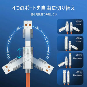 4-in-1 ヘッド交換 USB-A/C+ライトニング充電ケーブル