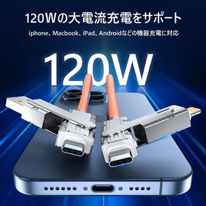 4-in-1 ヘッド交換 USB-A/C+ライトニング充電ケーブル