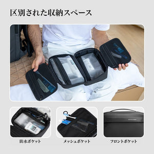 プレミアム吊り下げトラベルケース | 多機能化粧品&トイレタリーオーガナイザー