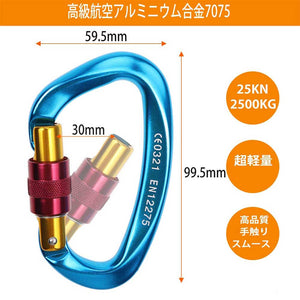 超強力軽量カラビナキーホルダー(2個セット)