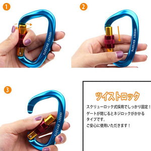 超強力軽量カラビナキーホルダー(2個セット)