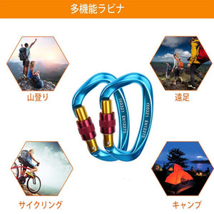 超強力軽量カラビナキーホルダー(2個セット)