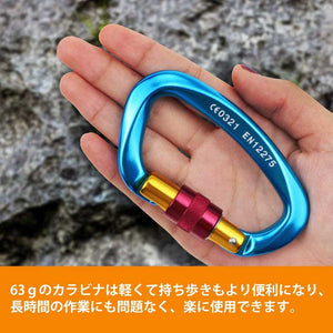 超強力軽量カラビナキーホルダー(2個セット)