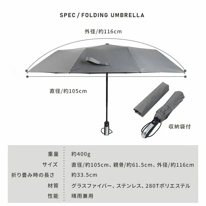 【耐久性抜群】ワンタッチ 自動開閉 折りたたみ傘