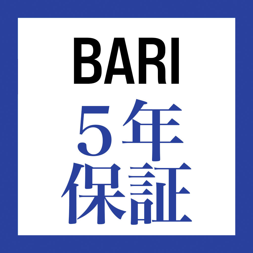 ５年間保証 - 無料交換（BARI BODYBAG用）