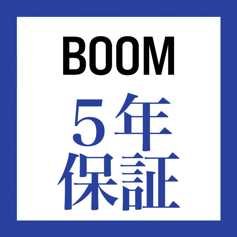 ５年間保証 - 無料交換（BOOM BACKPACK用）