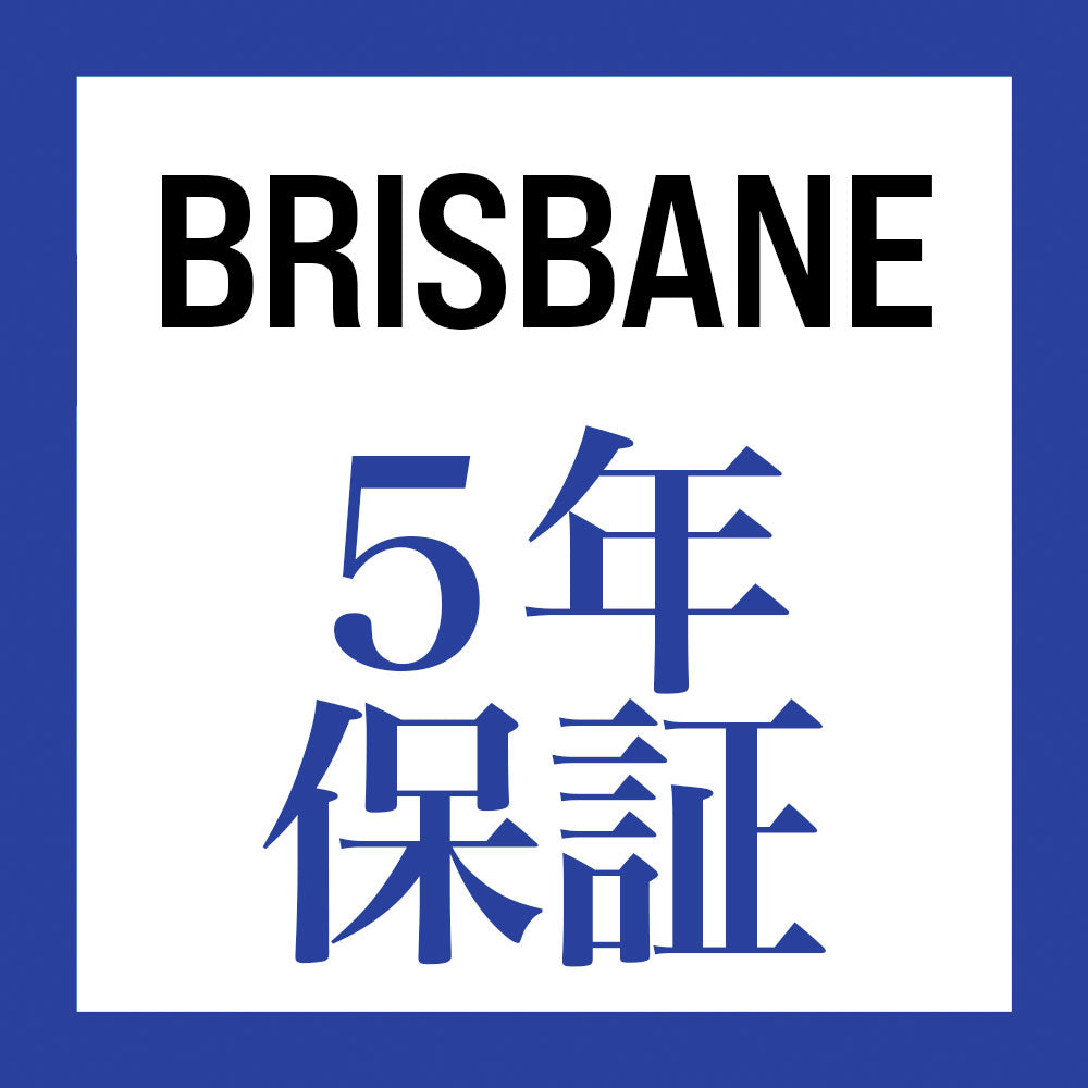 ５年間保証 - 無料交換（BRISBANE BACKPACK用）