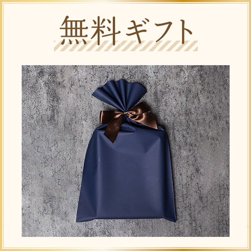 ¥1,000相当の無料ギフト