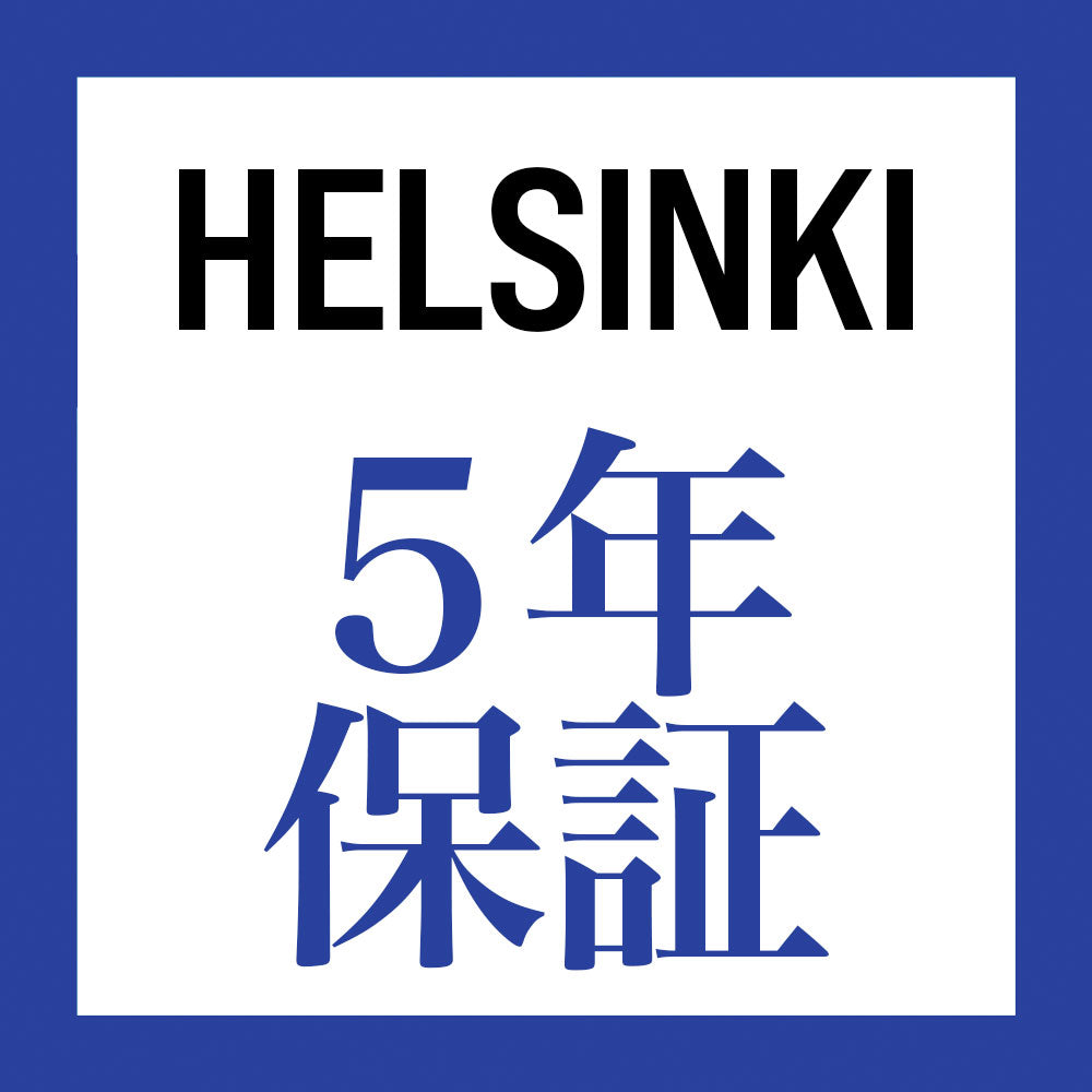 ５年間保証 - 無料交換（HELSINKI BACKPACK用）
