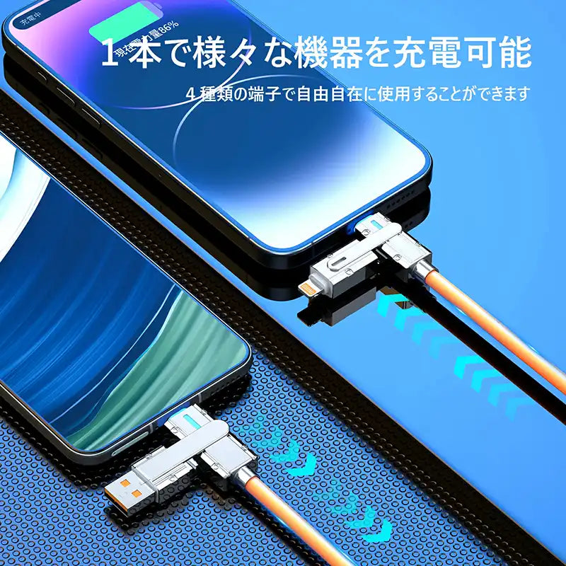 4-in-1 ヘッド交換 USB-A/C＋ライトニング充電ケーブル