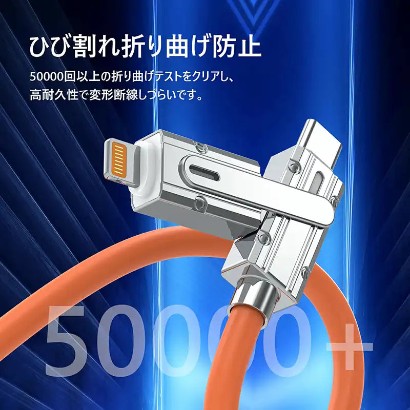 4-in-1 ヘッド交換 USB-A/C＋ライトニング充電ケーブル