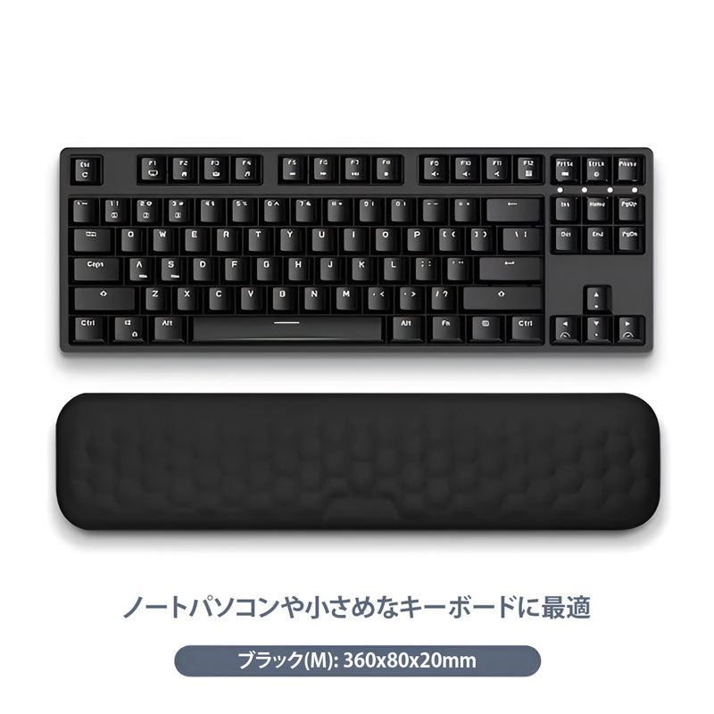 手首の負担を軽減 リストレスト（マウス・キーボード用 メモリーフォーム）