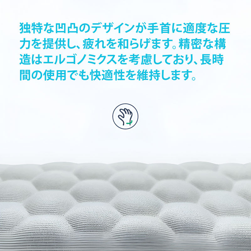 手首の負担を軽減 リストレスト（マウス・キーボード用 メモリーフォーム）