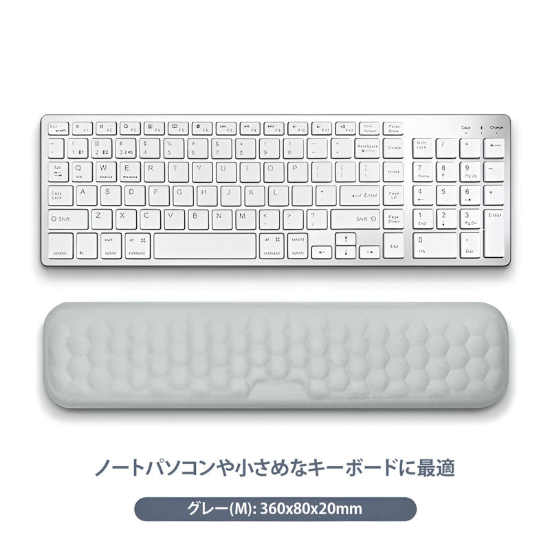 手首の負担を軽減 リストレスト（マウス・キーボード用 メモリーフォーム）
