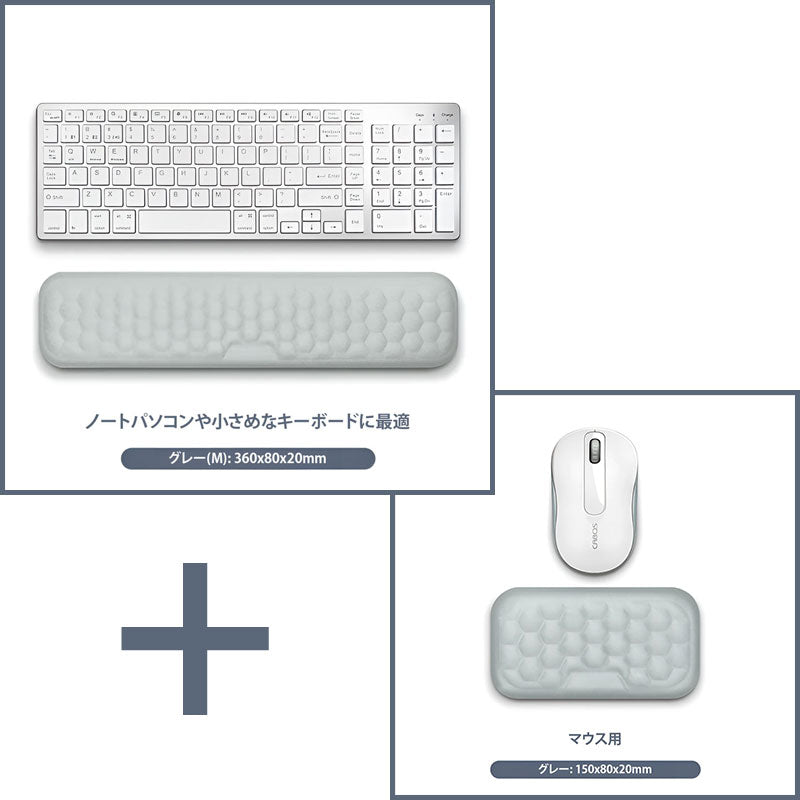 手首の負担を軽減 リストレスト（マウス・キーボード用 メモリーフォーム）