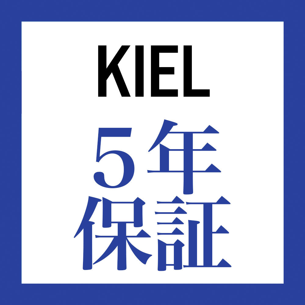 ５年間保証 - 無料交換（KIEL BACKPACK用）