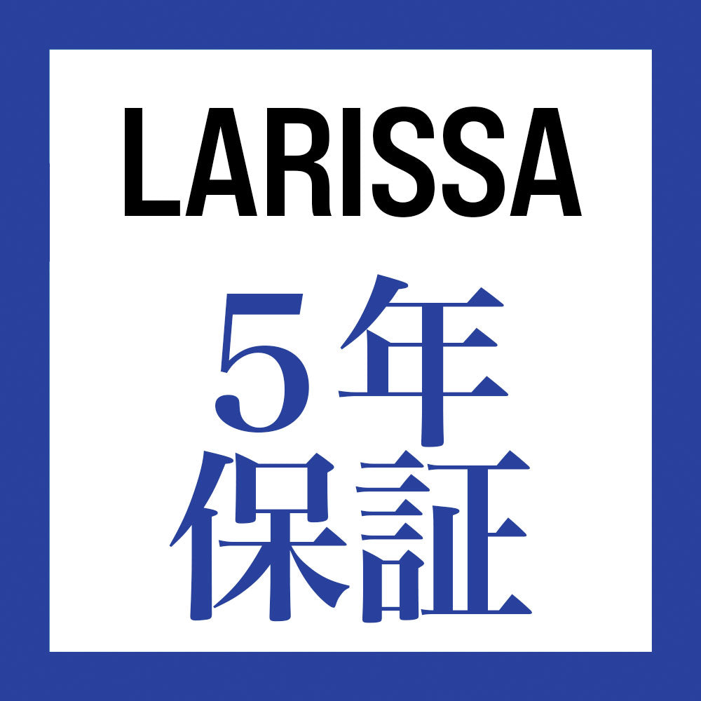 ５年間保証 - 無料交換（LARISSA BACKPACK用）