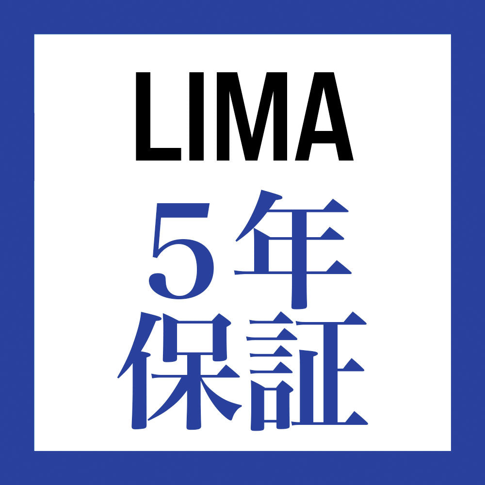 ５年間保証 - 無料交換（LIMA BODYBAG用）