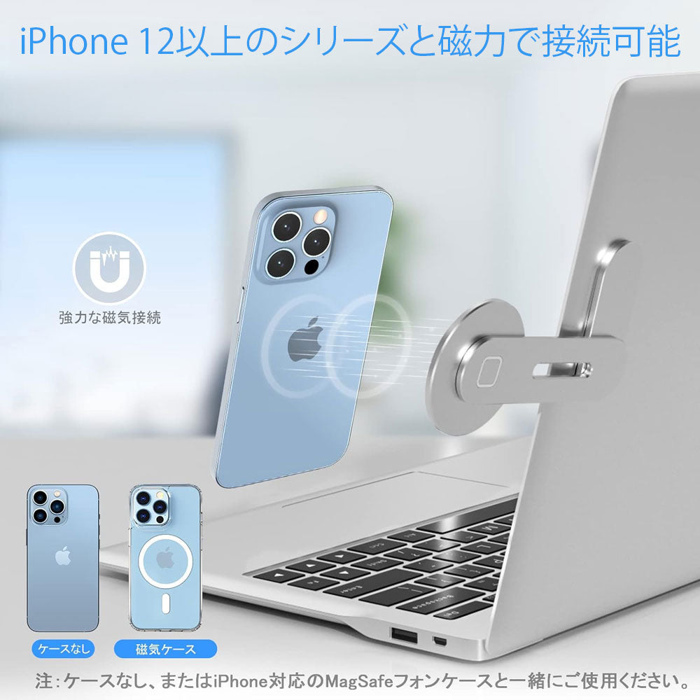 パソコン付着 磁力式 スマホホルダー