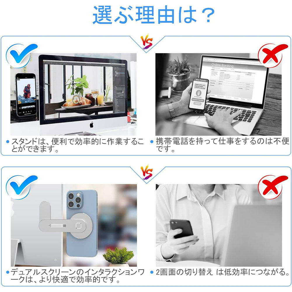 パソコン付着 磁力式 スマホホルダー
