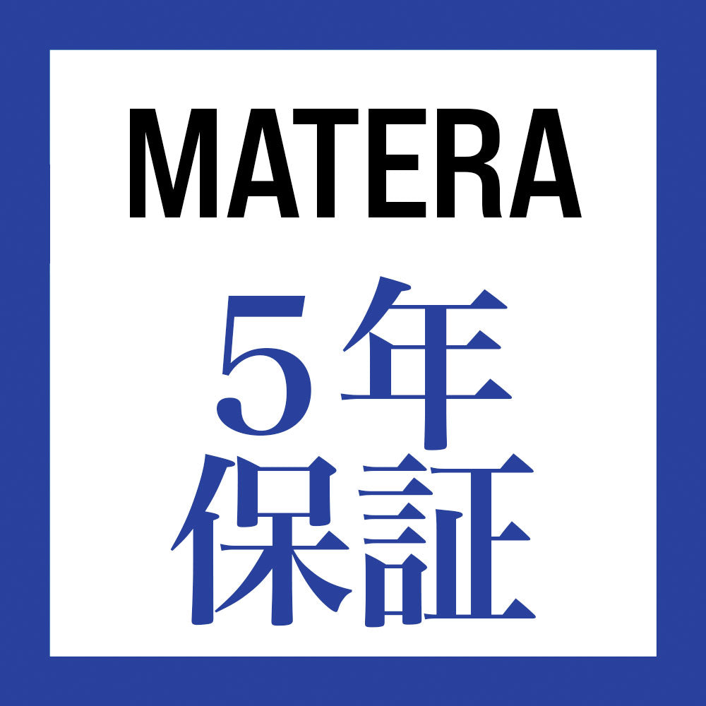 ５年間保証 - 無料交換（MATERA BACKPACK用）