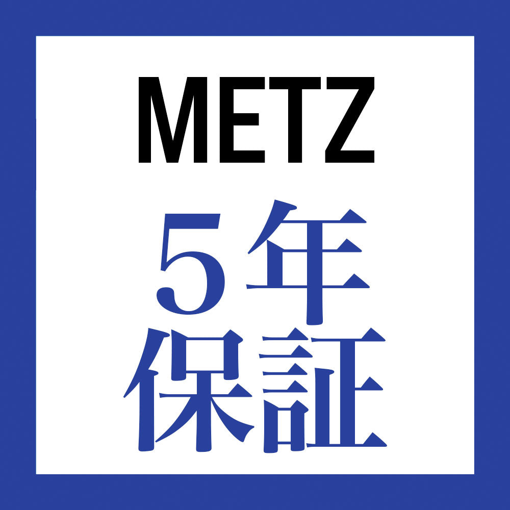 ５年間保証 - 無料交換（METZ BACKPACK用）