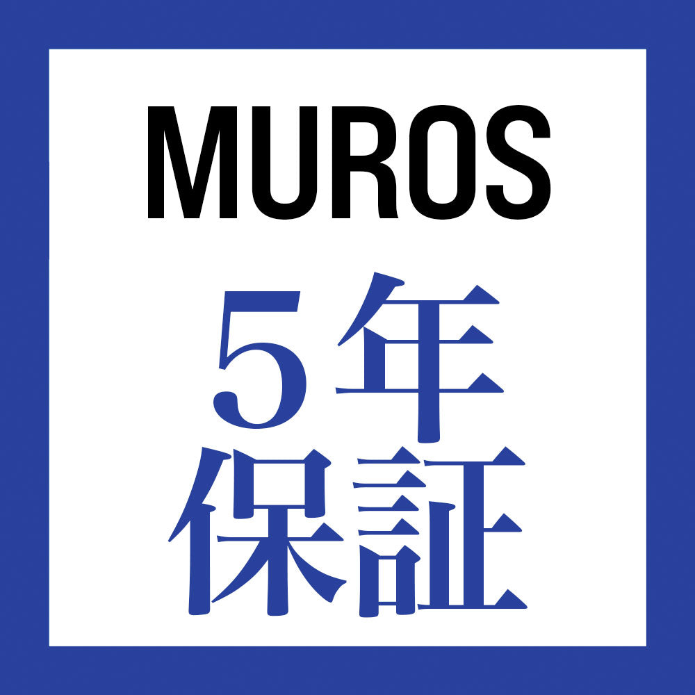 ５年間保証 - 無料交換（MUROS BACKPACK用）