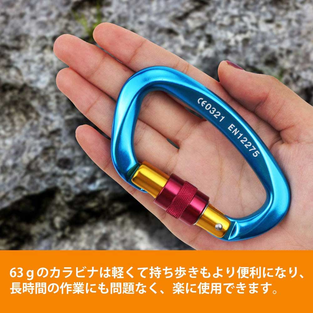 超強力軽量カラビナキーホルダー（２個セット）